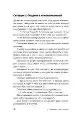 Я спрашиваю  мне отвечают: Инструменты искусного диалога