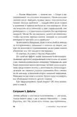 Я спрашиваю  мне отвечают: Инструменты искусного диалога