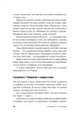 Я спрашиваю  мне отвечают: Инструменты искусного диалога