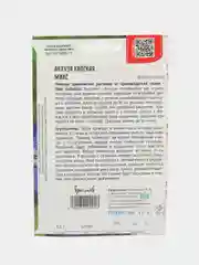 Анхуза капская Микс (семена,цветы)