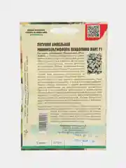 Петуния Пендолино Вайт F1 (семена,цветы)