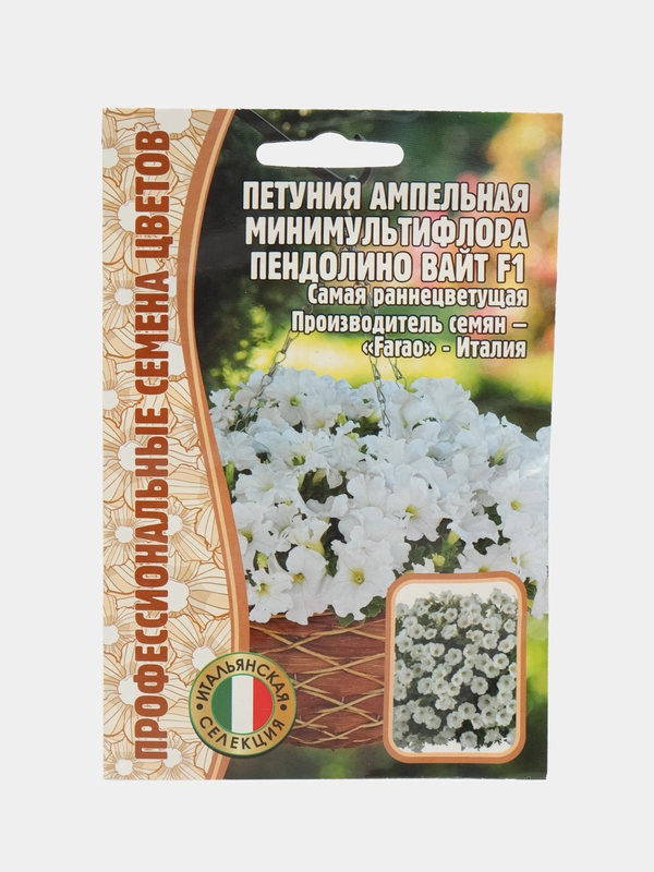 Петуния Пендолино Вайт F1 (семена,цветы)