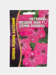 Петуния Звездное Небо тёмно-розовое F1 (семена,цветы)