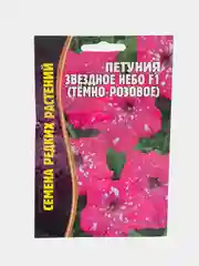 Петуния Звездное Небо тёмно-розовое F1 (семена,цветы)