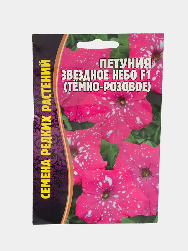 Петуния Звездное Небо тёмно-розовое F1 (семена,цветы)