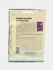 Петуния Picobella Blue F1 (семена,цветы)