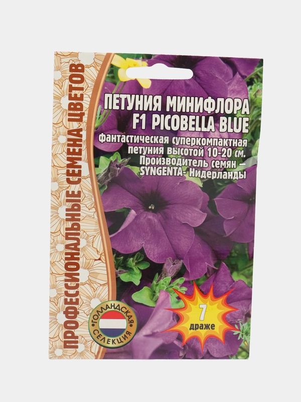 Петуния Picobella Blue F1 (семена,цветы)