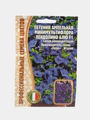 Петуния Пендолино Блю F1 (семена,цветы)