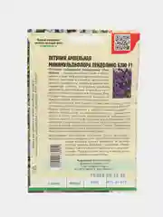 Петуния Пендолино Блю F1 (семена,цветы)