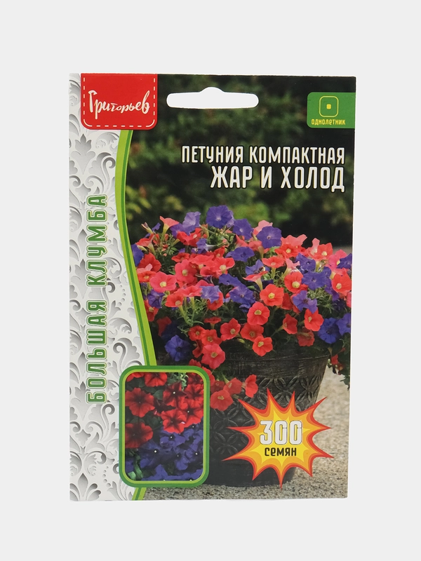 Петуния Жар и Холод (семена,цветы)