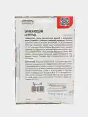 Цинния изящная Liliput mix (семена,цветы)