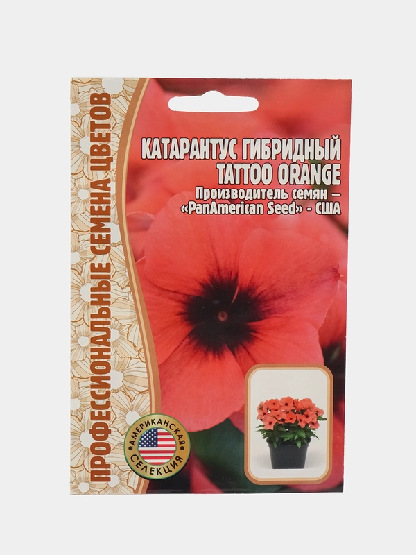 Катарантус Tattoo Orange F1 (семена,цветы)
