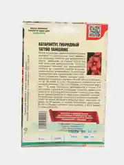 Катарантус Tattoo Tangerine F1 (семена,цветы)