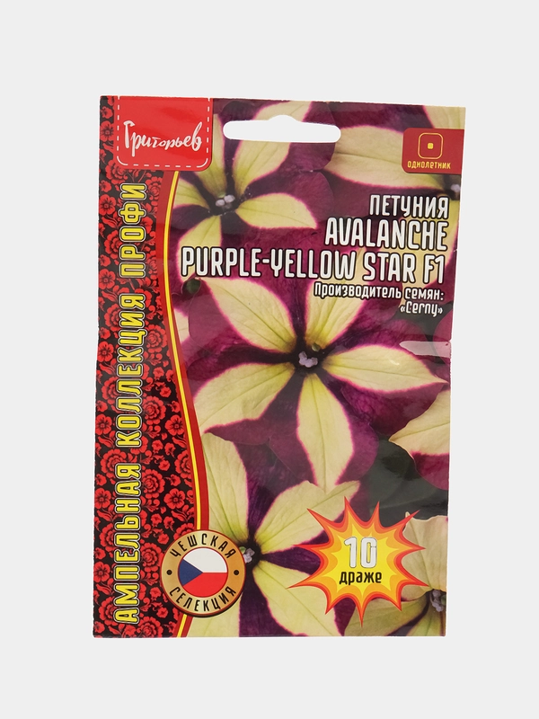Петуния Avalanche Purple-Yellow Star F1 (семена,цветы)