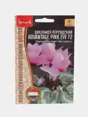 Цикламен персидский Advantage Pink Eye F2 (семена,цветы)