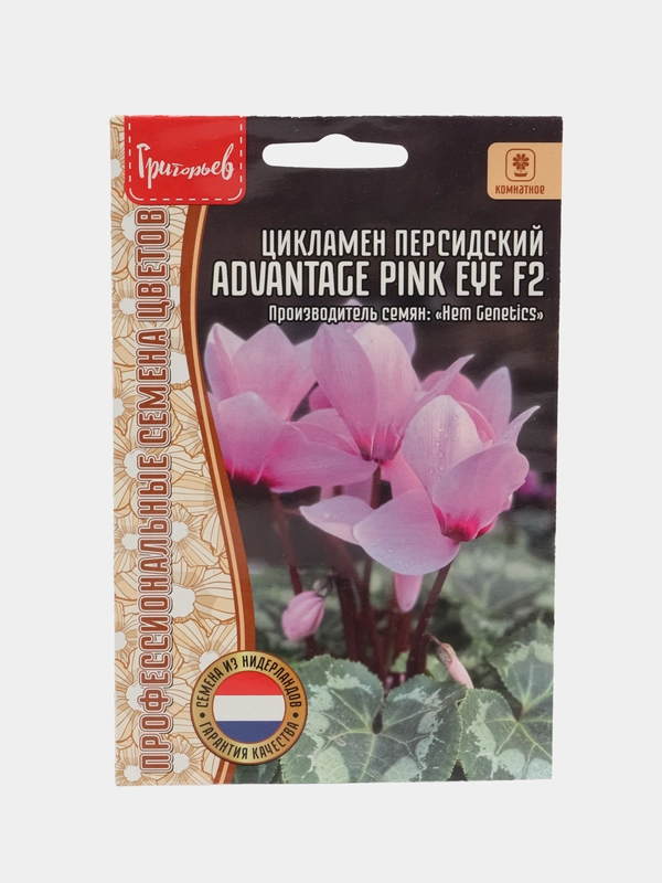 Цикламен персидский Advantage Pink Eye F2 (семена,цветы)