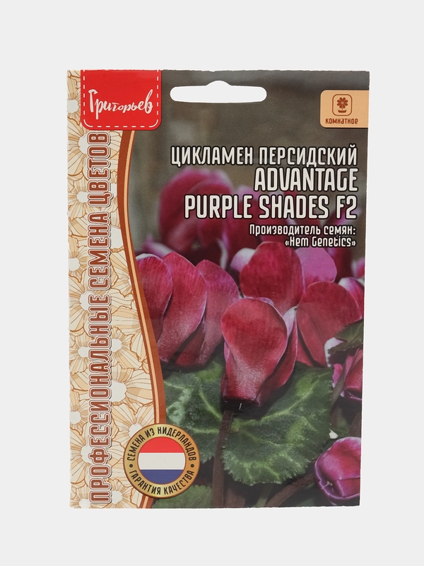 Цикламен персидский Advantage Purple Shades F2 (семена,цветы)