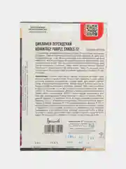 Цикламен персидский Advantage Purple Shades F2 (семена,цветы)