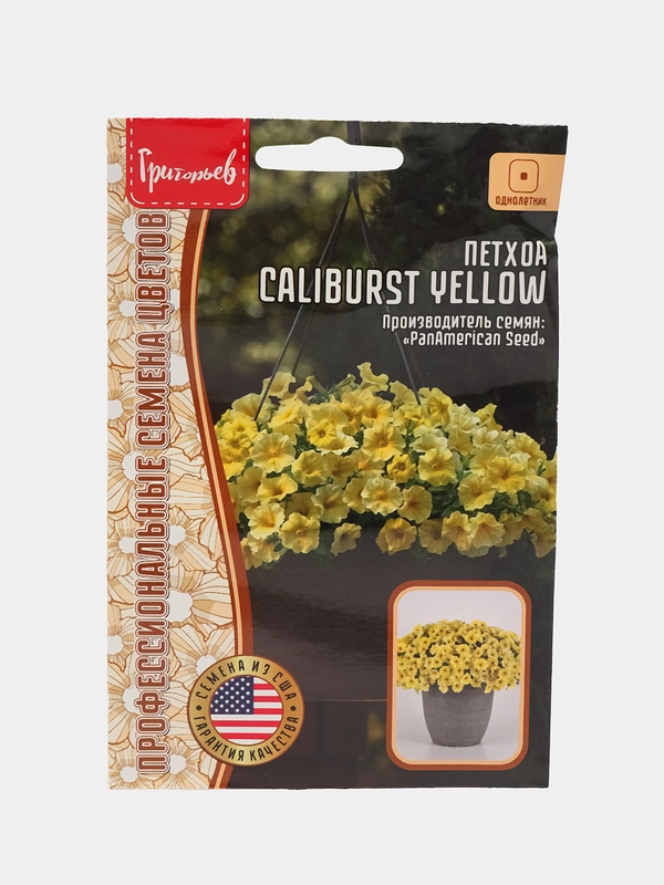Петхоа Caliburst Yellow (семена,цветы)