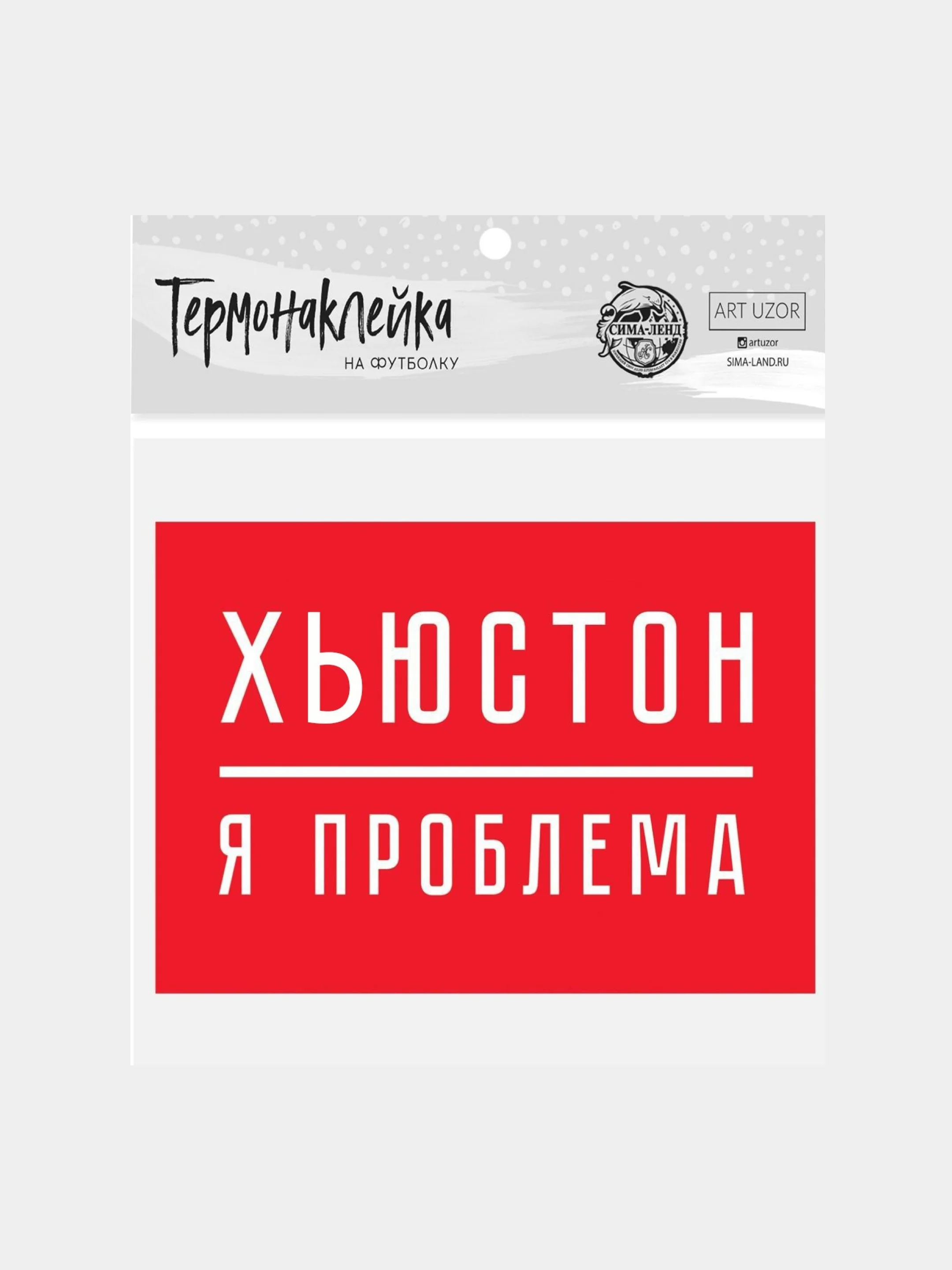 Тёмно-бордовый термонаклейка, термотрансфер, заплатка на одежду, 62 вида