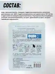Синий маска для лица тканевая 1, 5, 10 шт