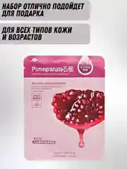 Марсала маска для лица тканевая 1, 5, 10 шт