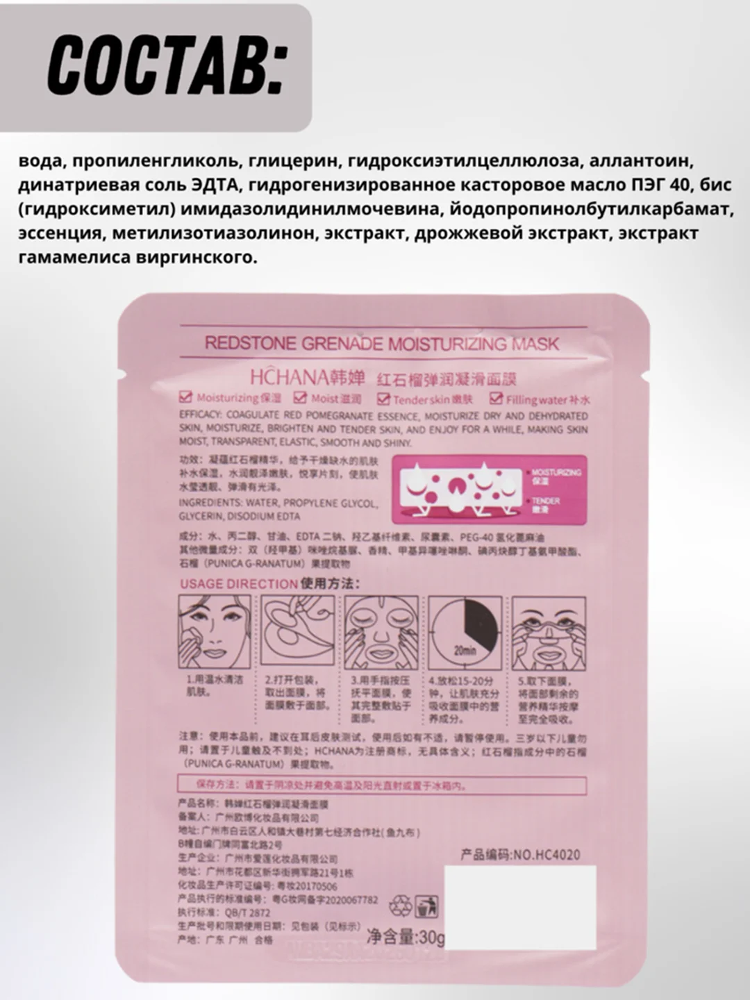 Марсала маска для лица тканевая 1, 5, 10 шт