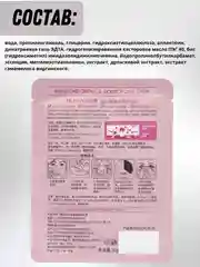 Марсала маска для лица тканевая 1, 5, 10 шт