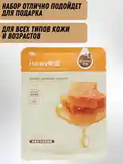 Манго маска для лица тканевая 1, 5, 10 шт