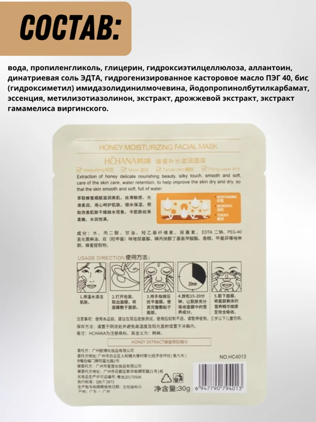 Манго маска для лица тканевая 1, 5, 10 шт