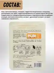 Манго маска для лица тканевая 1, 5, 10 шт