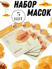 Манго маска для лица тканевая 1, 5, 10 шт