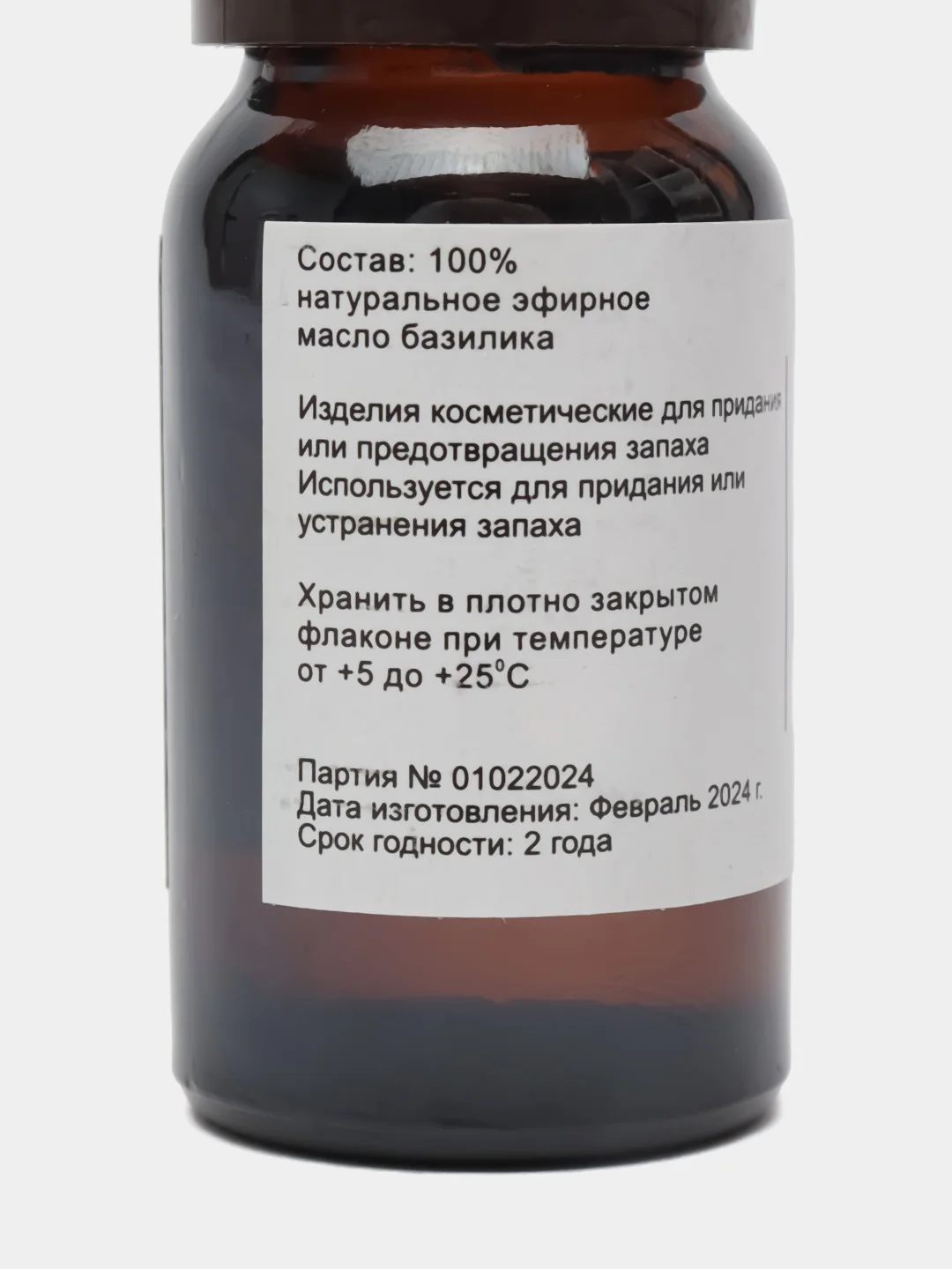 Эфирное масло "Базилик", флакон-капельница, аннотация, 10 мл