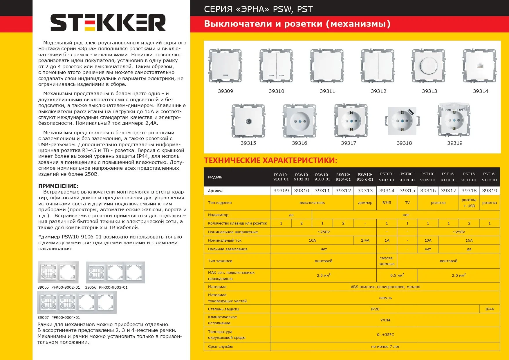 Выключатель двухклавишный Stekker Эрна PSW10-9104-01, белый