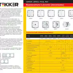 Выключатель двухклавишный Stekker Эрна PSW10-9104-01, белый
