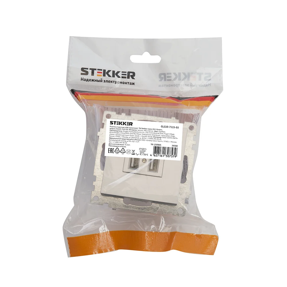 Розетка двухместная USB Stekker Катрин GLS10-7115-03, 250В, 2.1 А, серебро