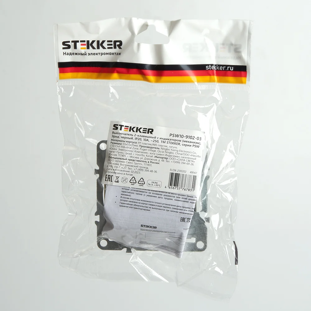 Выключатель Stekker, 2-клавишный, с индикатором, серия Эрна, PSW10-9102-03, черный
