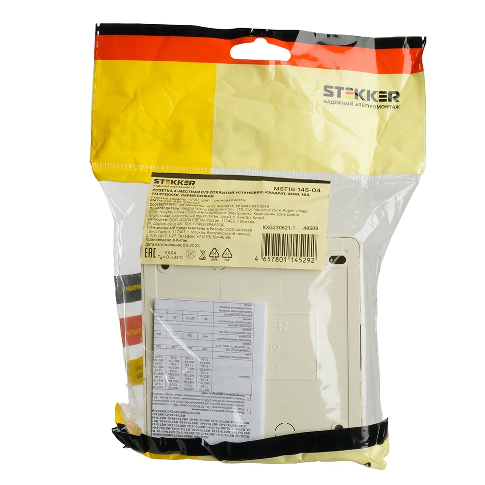 Розетка Stekker, 4-местная, с/з, квадрат, 250В, 16А, IP20, слоновая кость, MST16-14S-04