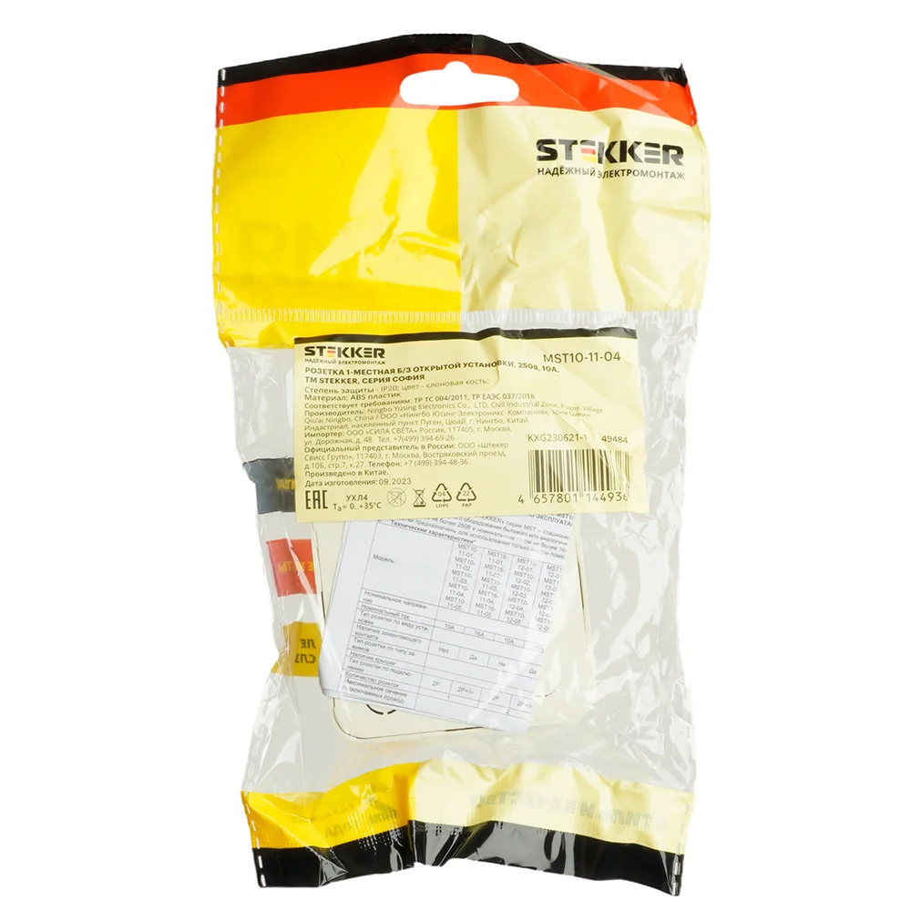 Розетка Stekker MST10-11-04, 1-местная, б/з, 250В, 10А, IP20, серия София, слоновая кость