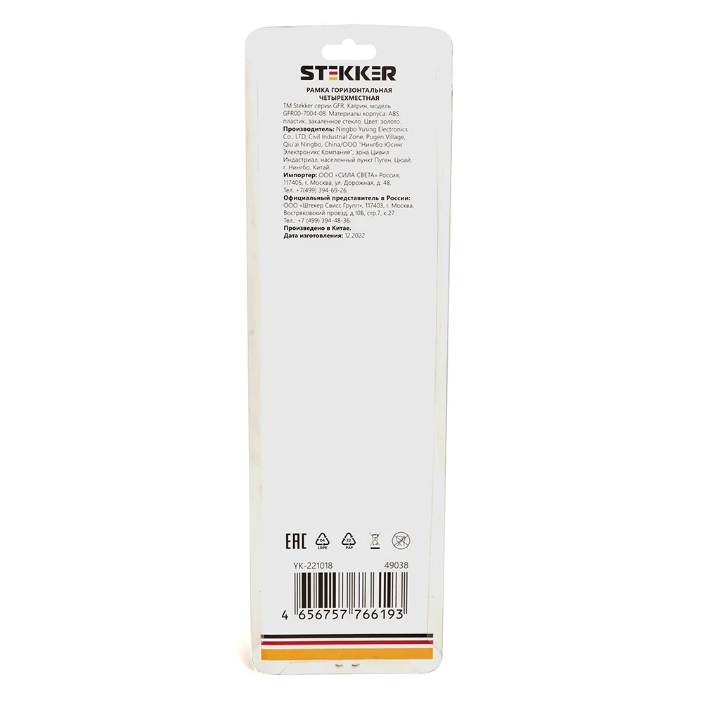 Рамка Stekker GFR00-7004-08, 4-местная, стекло, серия Катрин, золото