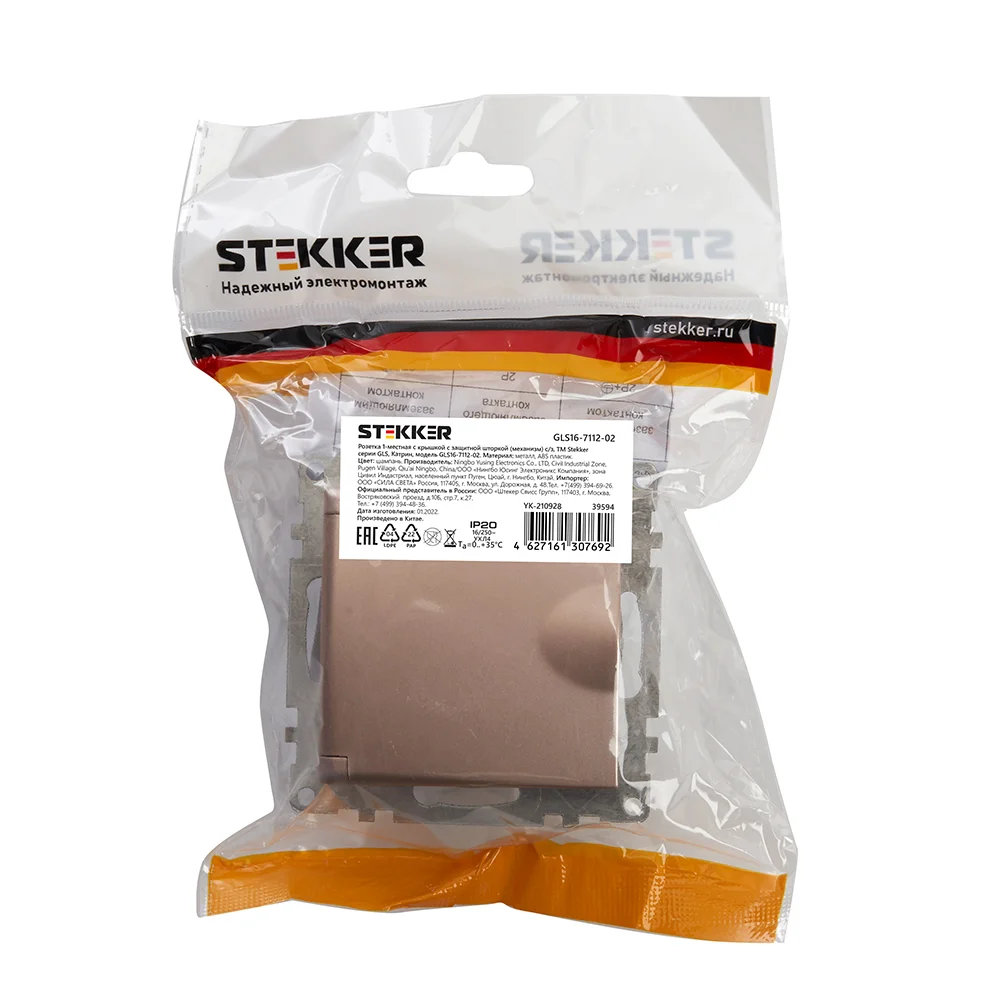 Розетка Stekker GLS16-7112-02, 1-местная, с крышкой, с/з, 250В, 16А, серия Катрин, шампань