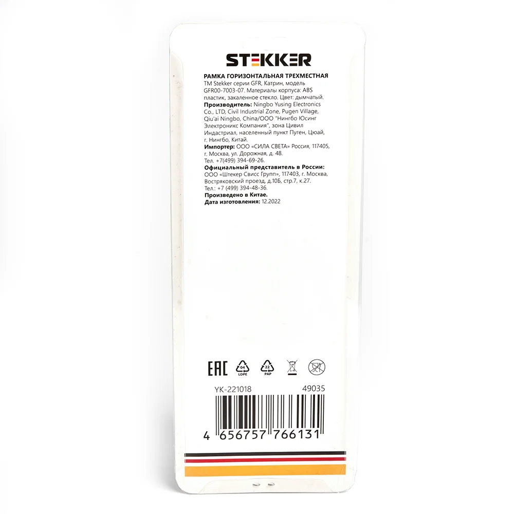 Рамка Stekker GFR00-7003-07, серия Катрин, 3-местная, стекло, дымчатый