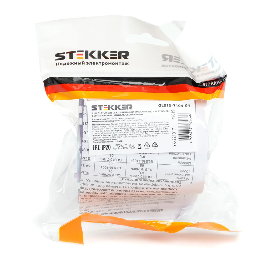 Выключатель Stekker GLS10-7102-04, Катрин, 2-клавишный, c индикатором, 250В, 10А, шоколад