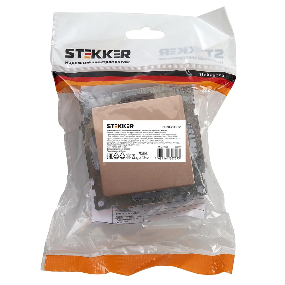 Выключатель Stekker GLS10-7103-02, 1-клавишный, 250В, 10А, серия Катрин, шампань