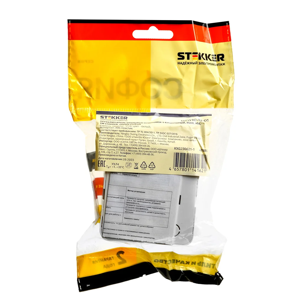 Переключатель Stekker MSW10-12-01, София, 1-клавишный, 250В, 10А, IP20, белый