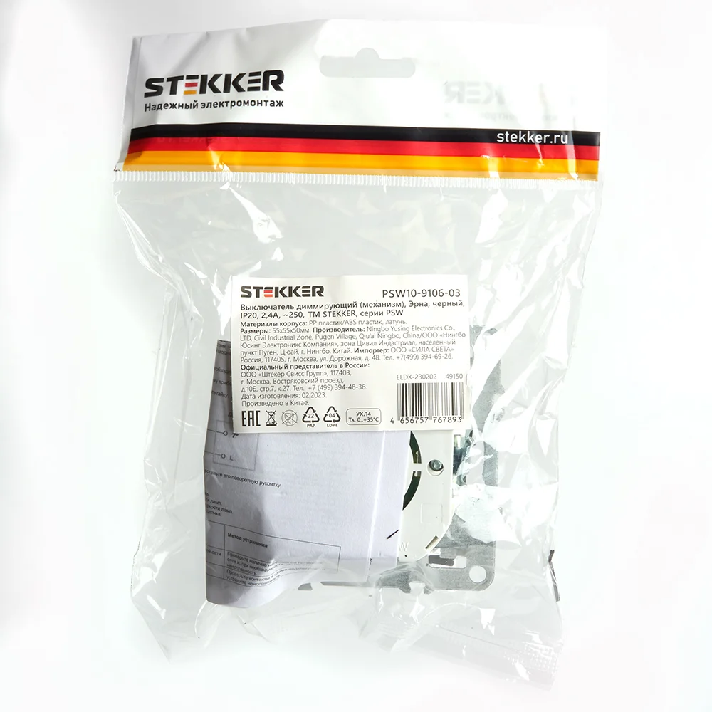 Выключатель диммирующий Stekker PSW10-9106-03, серия Эрна, черный