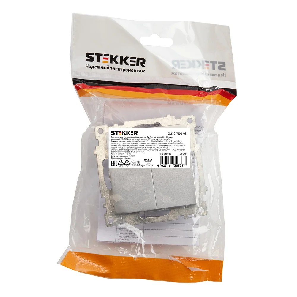 Выключатель Stekker GLS10-7104-03, 2-клавишный (механизм) 250В/10А, цвет серебро
