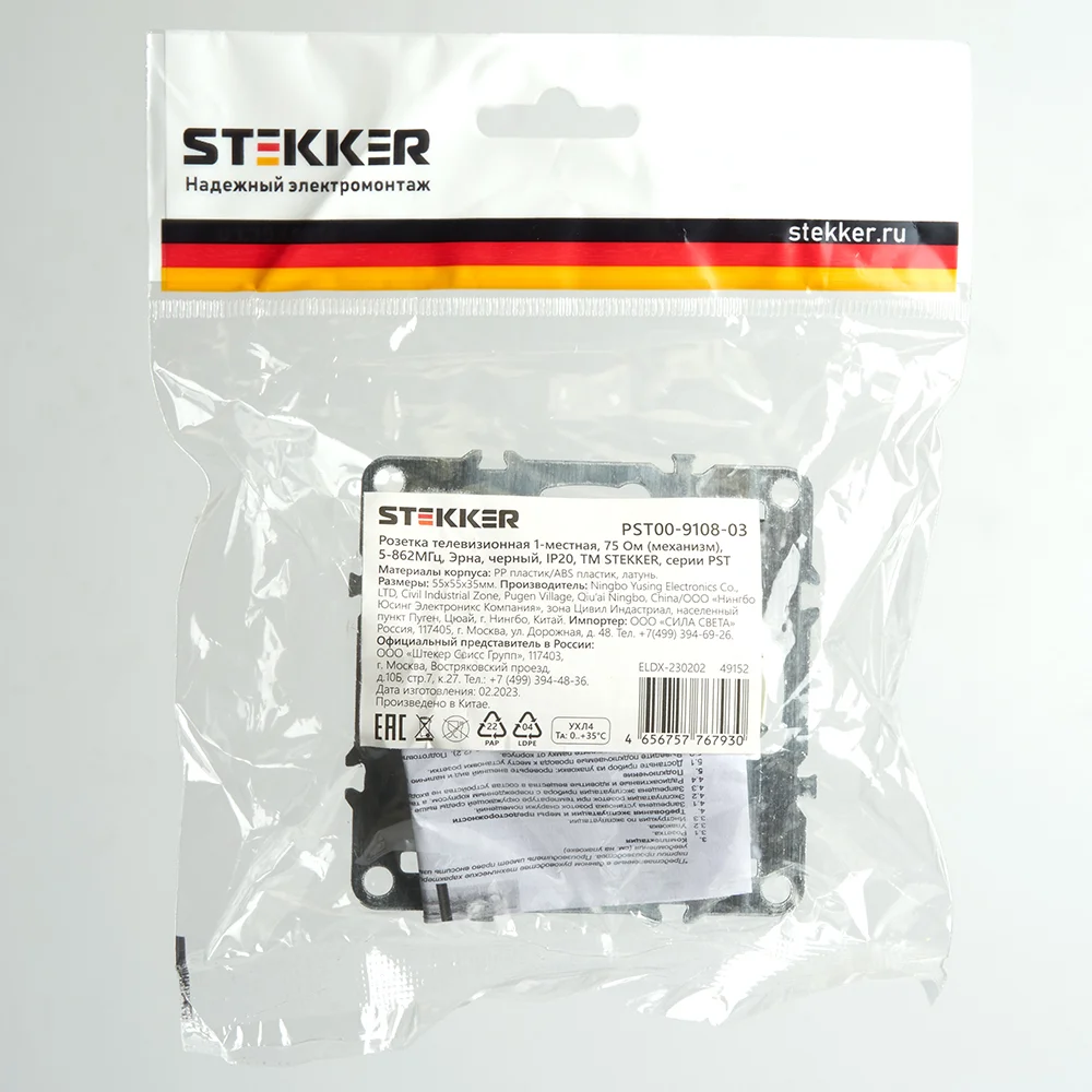 Розетка телевизионная Stekker PST00-9108-03, 1-местная, 75 Ом (механизм), цвет черный