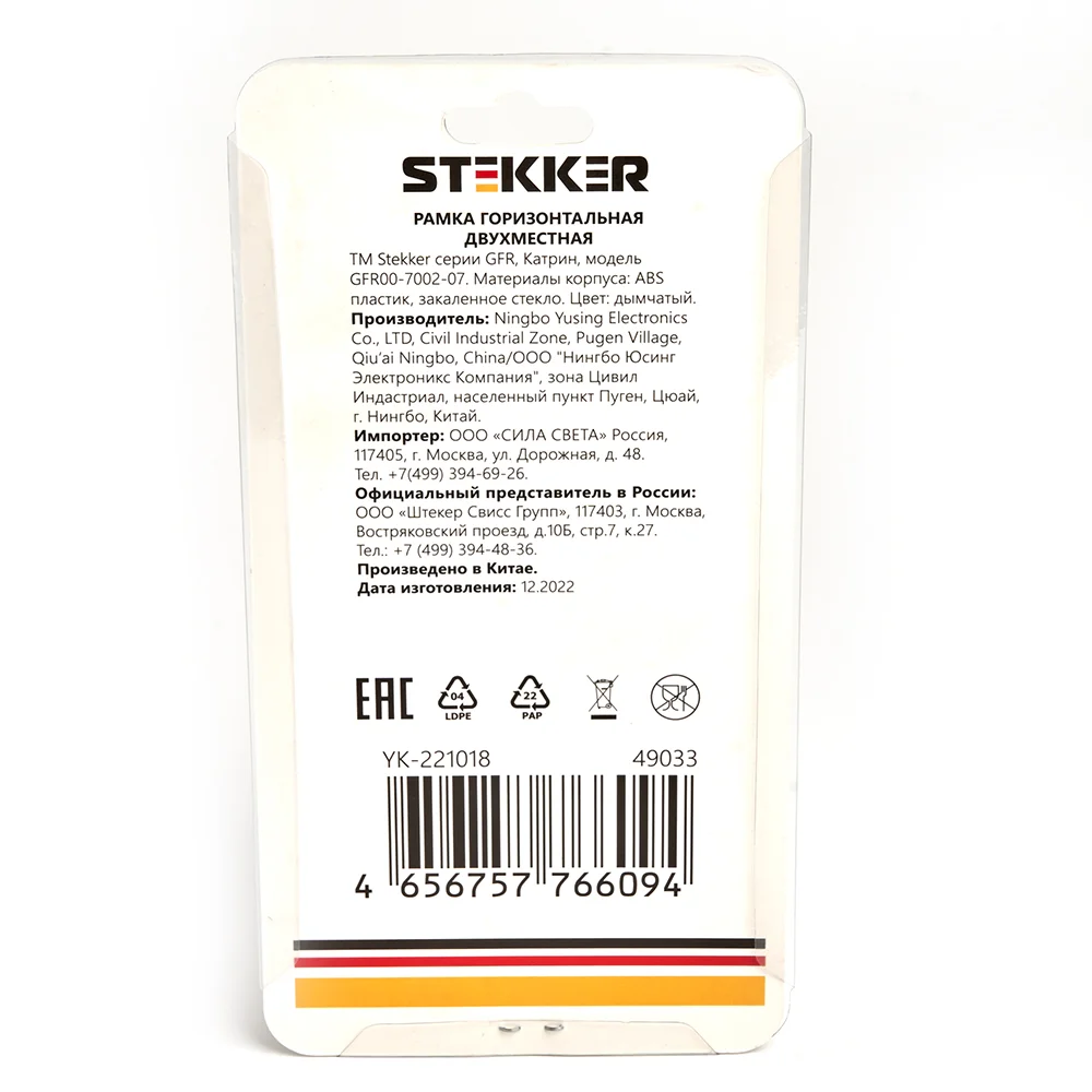 Рамка Stekker GFR00-7002-07, 2-местная, цвет дымчатый