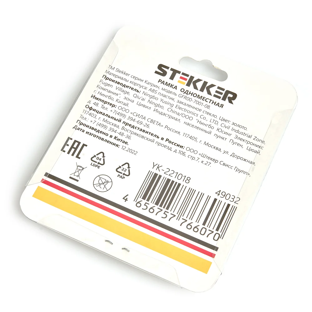 Рамка Stekker GFR00-7001-08, 1-местная, цвет золото